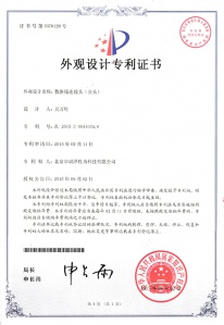 外觀專(zhuān)利名稱(chēng)6